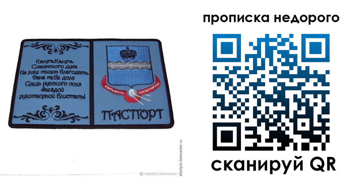 миграционный учет в Беломорске