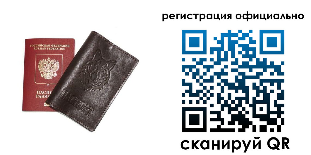 прописка для военкомата в Беломорске