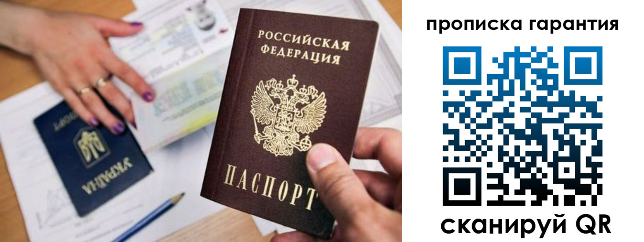 миграционный учет в Беломорске