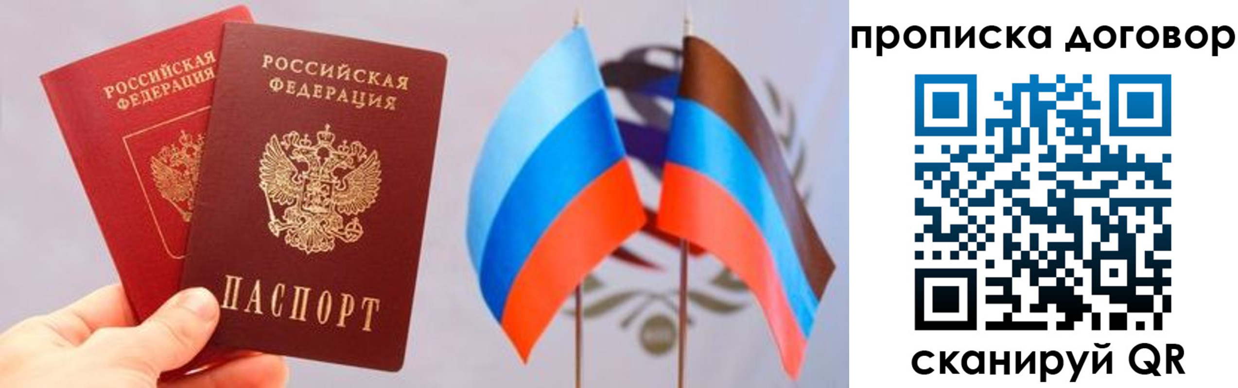 временная регистрация поиск в Беломорске