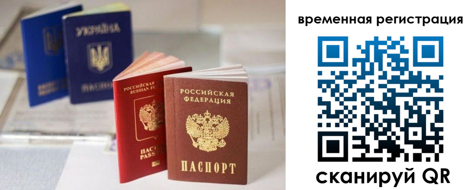 прописка поиск в Беломорске