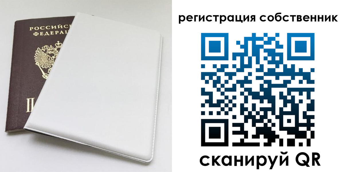 временная регистрация для школы в Беломорске