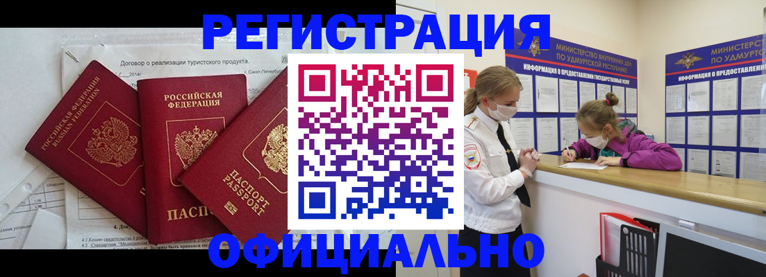 прописка от собственника в Беломорске