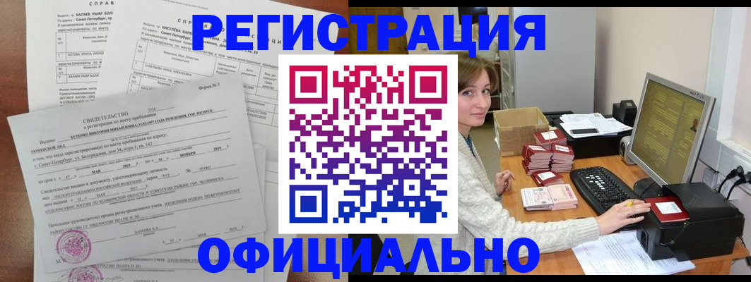 прописка от собственника в Беломорске