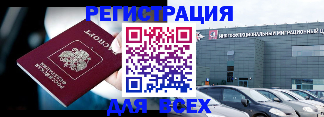 временная регистрация в Беломорске