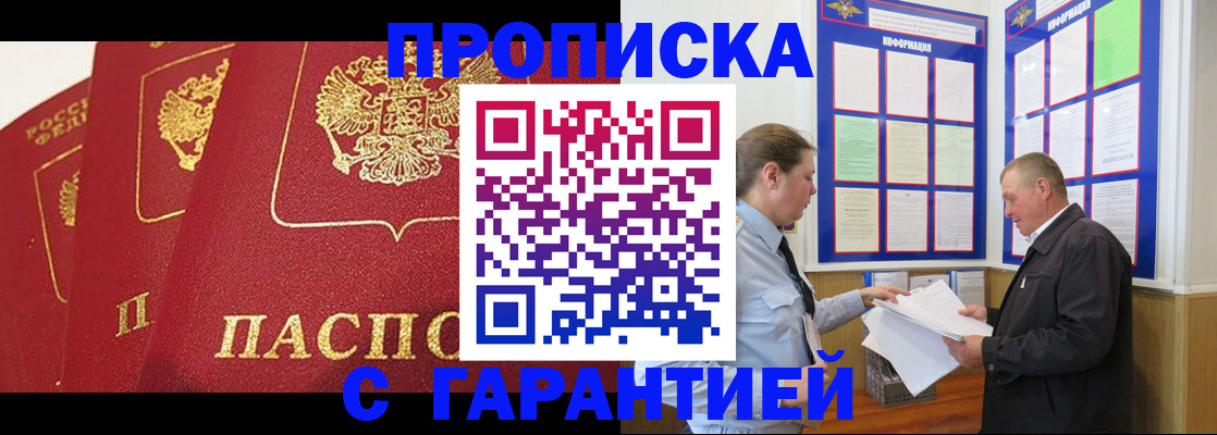 временная регистрация для школы в Беломорске