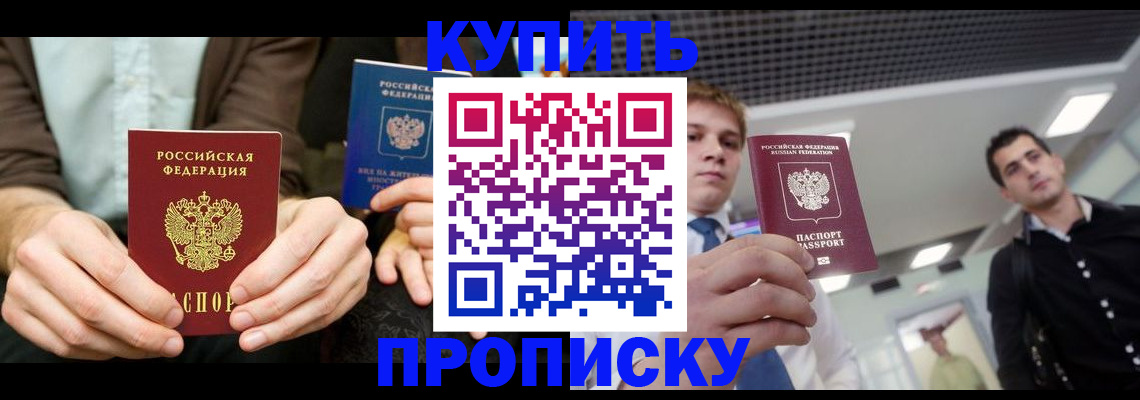 прописка иностранных граждан в Беломорске