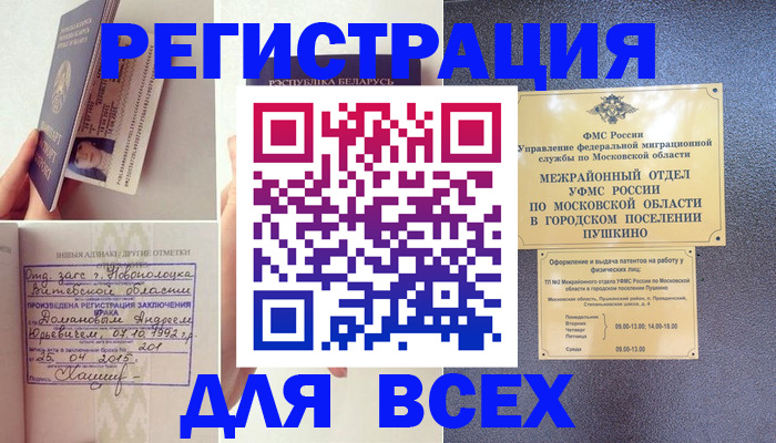 пропишу в квартире в Беломорске