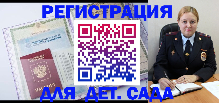 регистрация в Беломорске