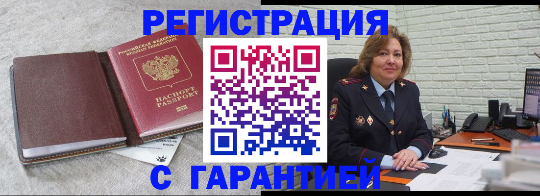 временная регистрация надежно в Беломорске