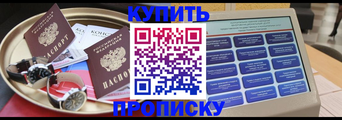 временная регистрация госуслуги в Беломорске