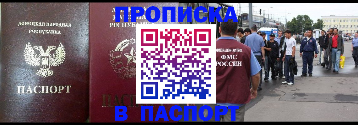 временная регистрация в квартире в Беломорске