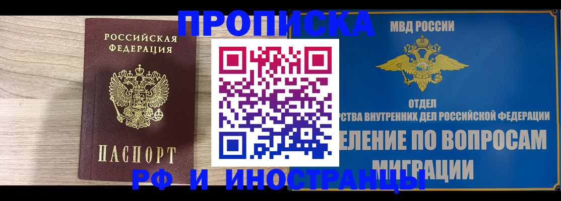 временная регистрация гарантия в Беломорске